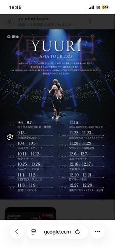 優里ツアー2025沖縄公演12/27土✨?取引中