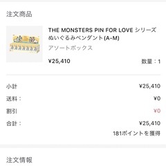 LABUBU ラブブ イニシャル キーホルダー A〜M ?の画像