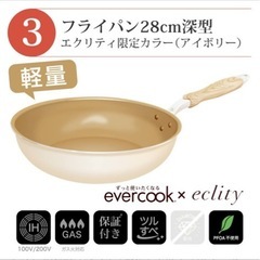 エバークック　フライパン　卵焼き機の画像