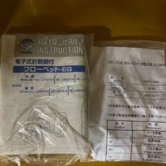 OVAL オーバル　燃料油流量計 LS4976-460Aの画像