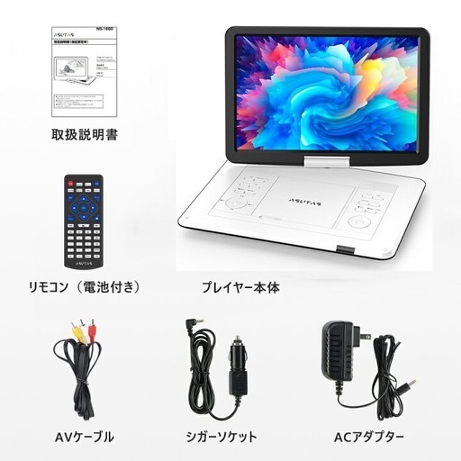 ASUTAS ポータブルDVDプレーヤー 17.9型 高画質液晶 15.6インチ