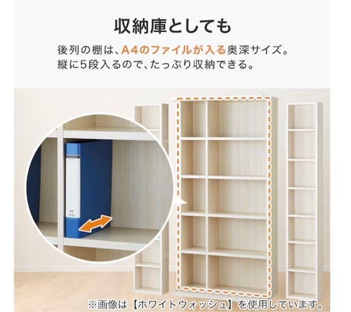 取引確定?‍♀️??ニトリ/スライド式大型本棚（カラー/ホワイトウォッシュ）/解体不可/車必須/美品? ニトリ スライド本棚 ホワイト｜トレファクONLINE