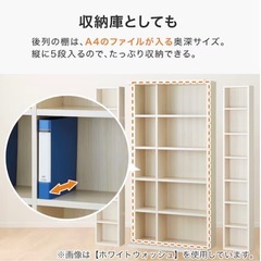 🪄📕ニトリ/スライド式大型本棚（カラー/ホワイトウォッシュ）/解体不可/車必須/美品🫧の画像