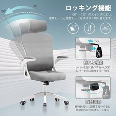 オフィスチェア 椅子 テレワーク 人間工学椅子 通気性メッシュの画像