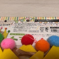 フェルトクラウンの画像