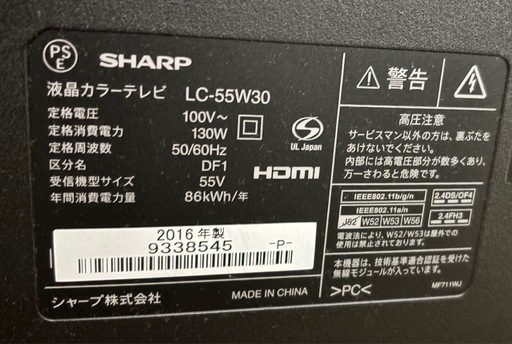 シャープ　AQUOS 55型　テレビ