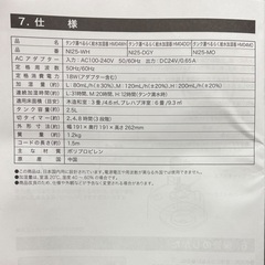 ニトリ タンク運べるらく給水加湿器【25年度製】の画像