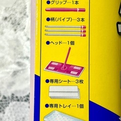 新品　リンレイ　オールワックスワイパーEX　の画像