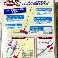 新品　リンレイ　オールワックスワイパーEX　の画像