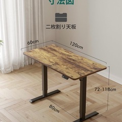 FEZIBO 昇降デスクの画像