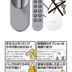 LOCKIN G30 スマートロック オートロックの画像