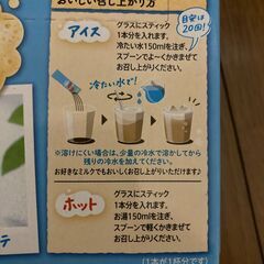 ネスカフェ ふわラテ アイスラテの画像