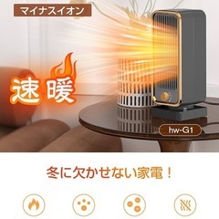 電気ファンヒーター セラミックヒーター 2秒速暖 暖房器具 空気清浄の画像