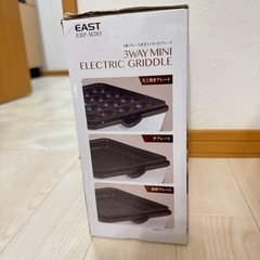 3way ミニホットプレートの画像