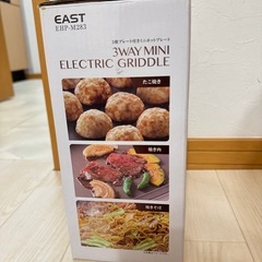 3way ミニホットプレートの画像