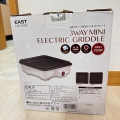 3way ミニホットプレートの画像