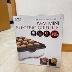 3way ミニホットプレートの画像