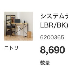 システムテーブルの画像