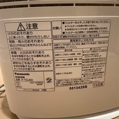 Panasonic 除湿機の画像
