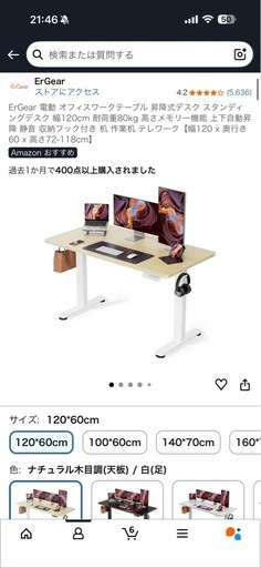 昇降式デスク