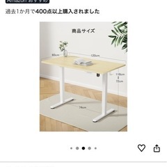 昇降式デスクの画像