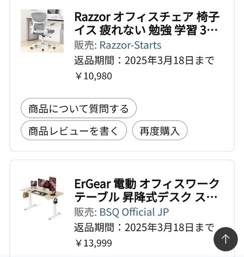 昇降式デスク