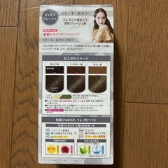 （決まりました）ヘアカラーの画像