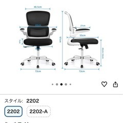 デスクチェアーの画像