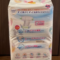 メリーズずっと肌さらエアスルー （テープ）Mサイズ56枚入りの画像