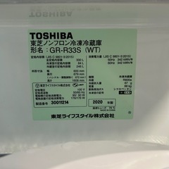 東芝　冷蔵庫　330リットルの画像
