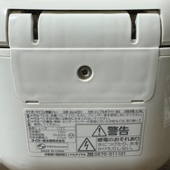 タイガー　炊飯器　3合炊きの画像