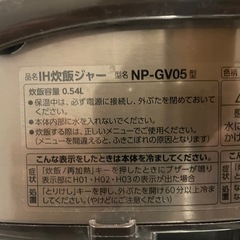 炊飯器の画像
