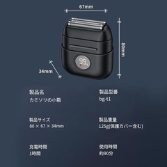 乾湿両用 電気シェーバー IPX7防水 軽量携帯 深剃り 長時間バッテリーの画像