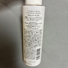 ReFa LOCK OILの画像