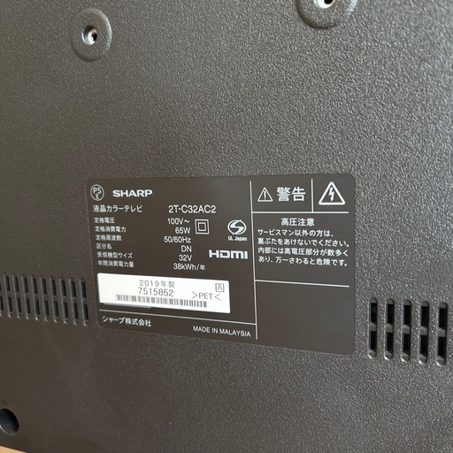 SHARP  AQUOS テレビ32インチ