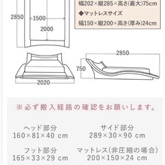 クイーンベッド一式の画像