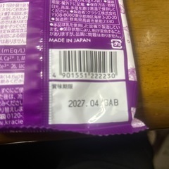 スポーツドリンクパウダーの画像