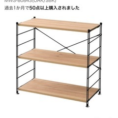 山善　ウッドシェルフ　オープンラック　の画像