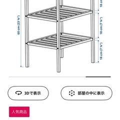 IKEAサイドテーブルの画像