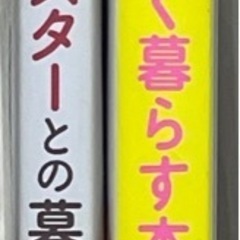 飼育本2冊まとめて　ハムスター　うさぎの画像