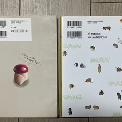 飼育本2冊まとめて　ハムスター　うさぎの画像