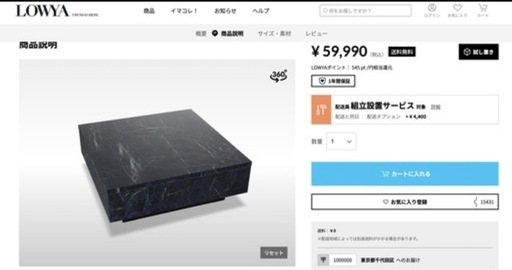 【LOWYA】美品 値下げ交渉◎センターテーブル ローテーブル90×90cm