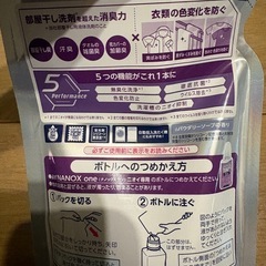 ナノックスone本体＋詰替2本セットの画像