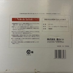 食器セット（未使用）の画像