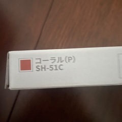 202 ドコモ SHARP AQUOS wish2 SH-51C コーラルの画像