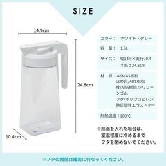 アスベル 麦茶ポット 冷水ポット 1.6L ドリンク・ビオS1600WL ホワイトの画像