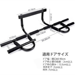 懸垂バー　ドア用の画像