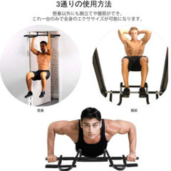 懸垂バー　ドア用の画像