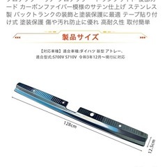 YASICA新型ハイゼット.アトレーS700VS710Vリアバンパープロテクター、ステップガードの画像