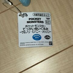 ポケモン・メッソン　ぬいぐるみの画像